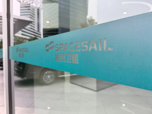 중국 상하이 쑹장구의 G60이노밸리에 위치한 중국판 스페이스엑스로 불리는 스페이스세일(중국명 위안신·垣信) 본사 정문에 회사 로고가 띠를 두르고 있다. 이곳 위성산업 클러스터에는 1.5일에 위성 한 대를 생산할 수 있는 산업 체인이 조성되어 있다. 상하이 쑹장=신경진 특파원