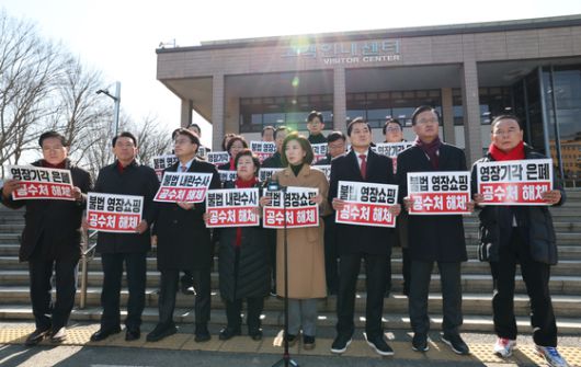 국민의힘 의원들이 2월 24일 오후 경기 과천시 정부과천청사 민원실 앞에서 '영장 기각 은폐 의혹' 관련 공수처를 규탄하며 항의 방문을 하고 있다. 뉴스1