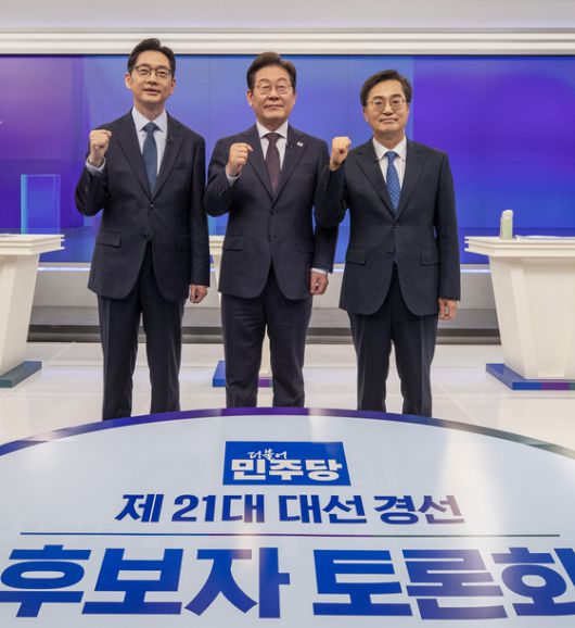 25일 서울 중구 TV조선 스튜디오에서 열린 더불어민주당 제21대 대선 경선 후보자 토론회에서 후보들이 기념 촬영을 하고 있다. 왼쪽부터 김경수, 이재명, 김동연 후보. 국회사진기자단