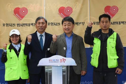 모성은 포항지진범시민대책본부 의장과 집행부가 지난 14일 포항시청 브리핑룸에서기자회견을 열고 포항촉발지진 정신적피해보상 청구소송 항소심에서 공정한 판결을 내려달라고 촉구한 뒤 기념촬영하고 있다. 뉴스1