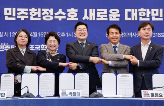 용혜인 기본소득당 대표(왼쪽부터), 김선민 조국혁신당 대표 권한대행, 박찬대 더불어민주당 대표 직무대행 겸 원내대표, 윤종오 진보당 상임대표 직무대행, 한창민 사회민주당 대표가 15일 오후 서울 여의도 국회에서 열린 내란종식 민주헌정수호 새로운 대한민국 원탁회의에 참석해 2차 선언문에 서명한 뒤 기념 촬영하고 있다. 뉴스1