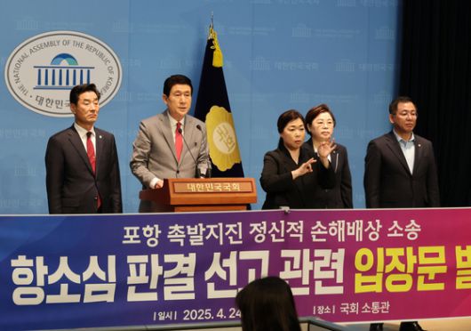 24일 오전 국회 소통관에서 김일만 경북 포항시의회 의장, 이강덕 경북 포항시장, 김정재·이상휘 국회의원(왼쪽부터)이 포항 촉발지진 정신적 피해 손해배상 항소심을 앞두고 공동 입장문을 발표하고 있다. 사진 포항시