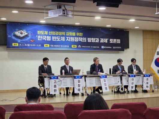 28일 국회 의원회관 제2소회의실에서 열린 '한국형 반도체 지원정책의 방향과 과제' 토론회. 왼쪽부터 고종완 한국반도체산업협회 전략기획실장, 김창욱 BCG MD파트너, 김진영 고려대 교수, 이규봉 산업통상자원부 반도체과 과장, 최재혁 서울대 교수. 이가람 기자