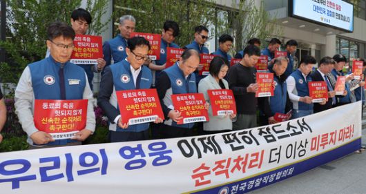 전국경찰직장협의회 소속 관계자들이 4월 29일 서울 서대문구 경찰청 앞에서 열린 순직 인정 촉구 기자회견에서 공무상 사망한 경찰관들을 위한 묵념을 하고 있다. 뉴스1