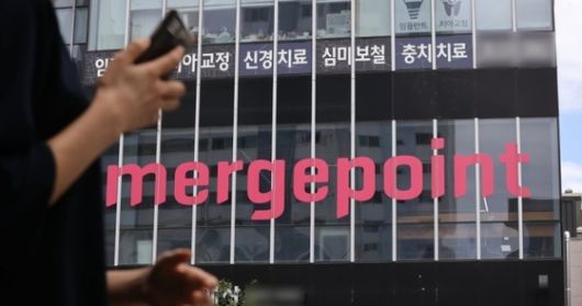 2021년 '대규모 환불 사태'를 일으킨 머지포인트. 연합뉴스