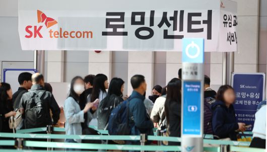 4일 인천국제공항 제1여객터미널 출국장에 마련된 SK텔레콤 로밍센터에서 출국자들이 유심 교체를 위해 줄을 서고 있다. 연합뉴스