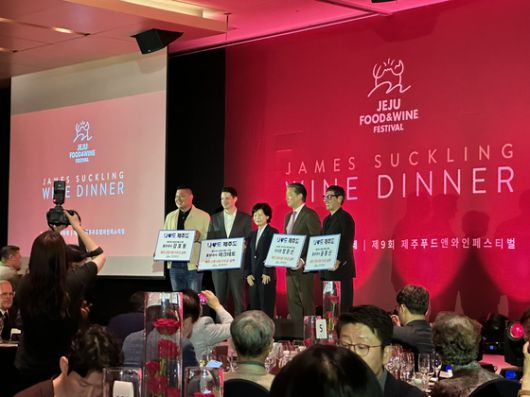 지난해 제주 푸드앤와인페스티벌 '제임스서클링(JAMES SUCKLING)' 와인디너 참가자들이 기념사진을 찍고 있다. 최충일 기자
