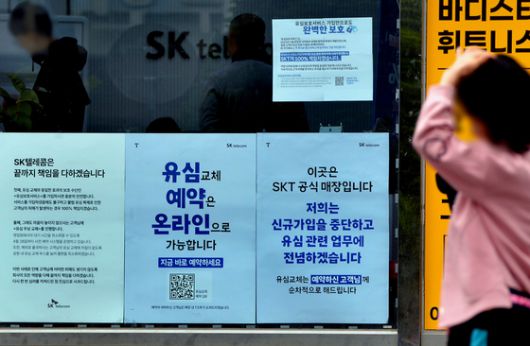 SK텔레콤은 전고객을 대상으로 유심 무상 교체 서비스를 진행하고 있다. 지난 5일부터는 신규 고객 가입자 유치도 중단했다. 프리랜서 김성태.