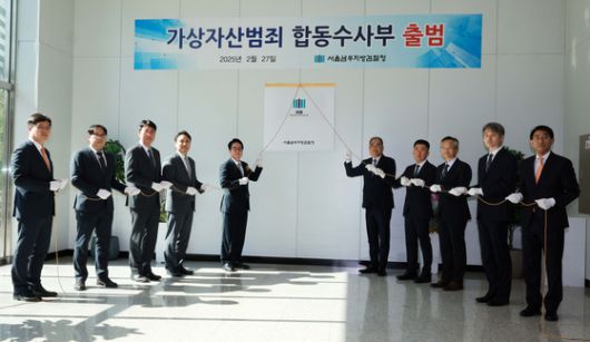 지난 2023년부터 임시조직으로 운영되던 서울남부지검 가상자산범죄합동수사단이 지난 2월 정식 부서인 가상자산범죄합동수사부로 승격했다. 연합뉴스