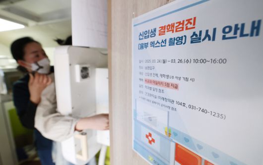 '세계 결핵의 날'이자 '제15회 결핵 예방의 날'인 지난 3월 24일 오후 경기 성남시 중원구 한 대학교에서 신입생들이 결핵 검사를 받고 있다. 뉴스1