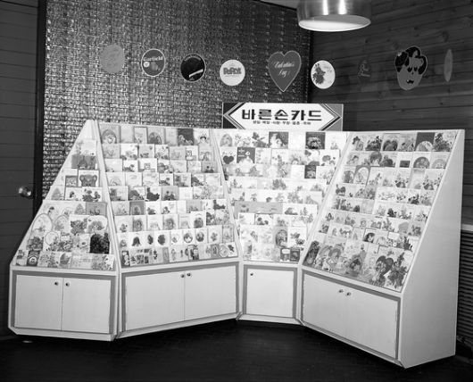 1970~80년대 바른손의 청첩장 카드 모음. 바른컴퍼니