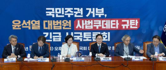 박범계 더불어민주당 의원이 지난 8일 서울 여의도 국회에서 열린 '윤석열 대법원 사법쿠테타 규탄 긴급 시국토론회'에서 개회사를 하고 있다. 뉴스1