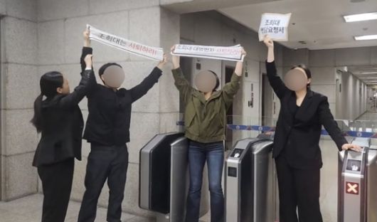 조희대 대법원장의 사퇴를 촉구하는 대진연 회원들. 사진 유튜브 ‘대진연TV’ 캡처