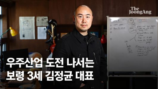 중앙일보