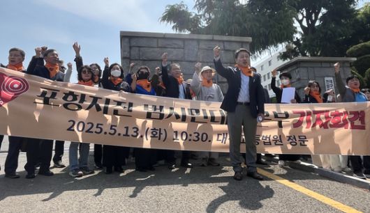 13일 대구고법 정문에서 포항지진범시민대책본부가 포항지진 관련 항소심 패소 후 기자회견을 열고 있다. 연합뉴스