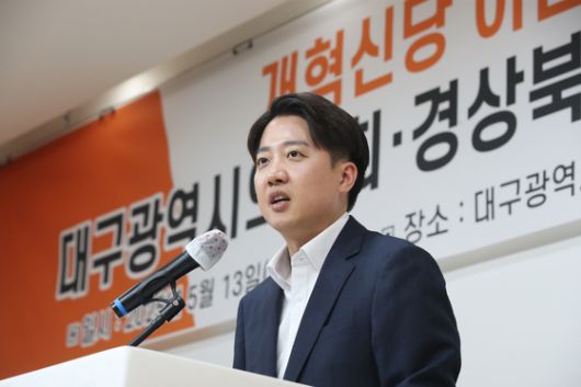 이준석 개혁신당 대선 후보가 13일 대구·경북의사회 지역의료 현안 간담회에서 발언하고 있다. 뉴스1
