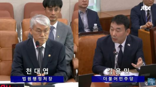 김기표 더불어민주당 의원이 14일 국회 법제사법위원회의 조희대 대법원장 청문회에서 공개한 사진. 사진 JTBC 캡처