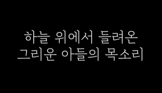 소방청이 15일 공개한 ‘소방관 부모님들이 기내식 먹다가 펑펑 눈물 쏟은 사연’이라는 제목의 영상. 소방청TV 캡처