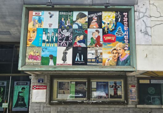 광주극장. 아직도 손으로 그린 그림을 극장 간판에 거는 진짜 '옛날 극장'이다.