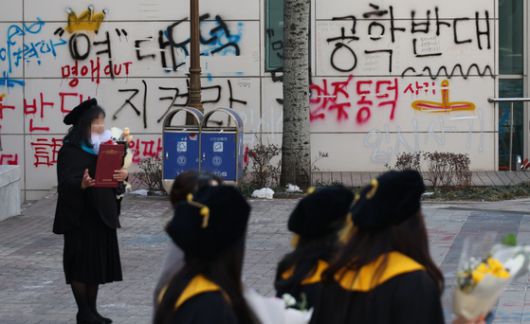 지난 3월 3일 동덕여대 재학생들과 참여자들이 서울 안국역 인근에서 재단 규탄 집회를 열고 학교 측의 학생 대상 고소 철회를 촉구하고 있다. 뉴스1