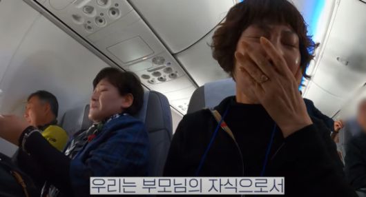 소방청이 15일 공개한 ‘소방관 부모님들이 기내식 먹다가 펑펑 눈물 쏟은 사연’이라는 제목의 영상. 소방청TV 캡처