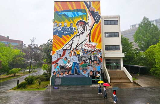 전남대 벽화. 옛날 대학에는 이런 대형 벽화가 많이 그려져 있으나 지금은 거의 남아 있지 않다.