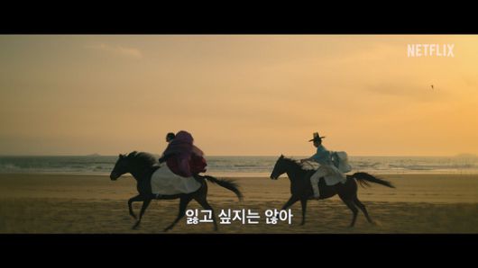 미스터리 멜로 장르임에도 액션에 힘을 많이 줬다. 사진 넷플릭스