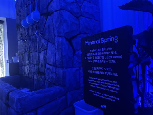 가장 신선한 상태의 제품을 시음한다는 콘셉트의 카스월드 팝업 내 약수터 공간. 김세린