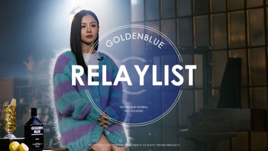 골든블루가 유튜브 채널에 선보인 가수 이하이와의 협업 음악 콘텐트. 골든블루