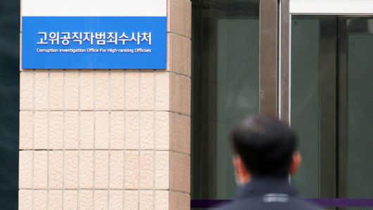 고위공직자범죄수사처는 "지난 16일 이주호 대통령 권한대행 부총리가 신임검사 7명의 임명을 재가했다"고 19일 밝혔다. 연합뉴스