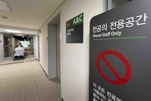 서울 시내의 한 대학병원에 전공의 전용공간 표지판이 놓여있다. 뉴시스