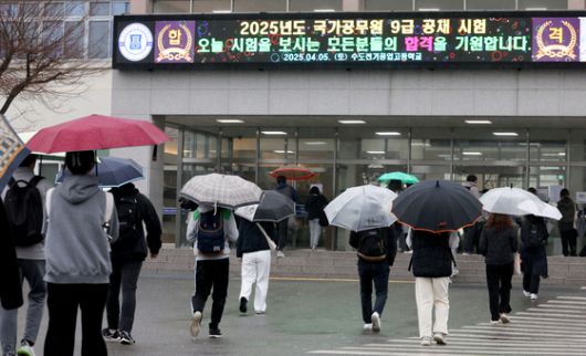 국가공무원 9급 공개경쟁채용 필기시험이 치러진 지난 4월 5일 수험생들이 서울 강남구의 한 시험장으로 입실하고 있다. [뉴스1]