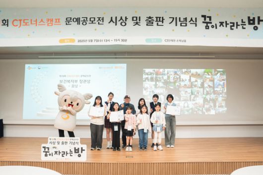 지난 7일 제10회 CJ도너스캠프 문예공모전 시상식에서 수상자들과 심사위원 나태주 시인이 기념 촬영을 하고 있다. 사진 CJ나눔재단