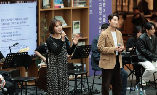 서울 강남구 스타필드 코엑스몰 별마당도서관에서 열린 서울시뮤지컬단 신작 '더 퍼스트 그레잇 쇼' 프리뷰쇼에서 서유진, 김범준 배우가 '갑자기 음악이 흐르는 순간'이라는 곡을 부르고 있다.연합뉴스