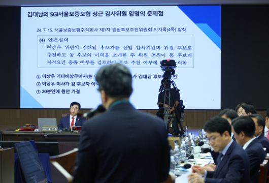 지난해 10월 14일 오후 부산 국제금융센터에서 열린 국회 정무위원회의 예금보험공사, 한국자산관리공사, 한국주택금융공사, 신용보증기금에 대한 국정감사에서 임원후보추천위원회 위원에 포함됐던 이상우 예금보험공사 부장에게 김대남 전 대통령실 선임행정관의 SGI 서울보증보험 상근 감사위원 임명과 관련된 질의가 쏟아지고 있다. 연합뉴스