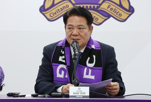 안양 구단주인 최대호 안양 시장은 지난 20일 기자회견을 자청해 오심에 피해를 보고 있다고 항의했다. [뉴스1]