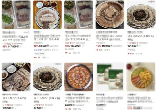 26일 네이버스토어에서 검색되는 밍크 고래고기 상품들. 사진 네이버 캡처