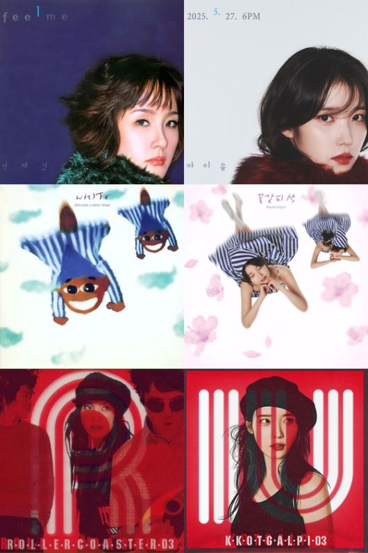 원곡 앨범(왼쪽)과 아이유가 따라한 앨범 커버. 위부터 박혜경, 화이트, 롤러코스터. 사진 이담엔터테인먼트