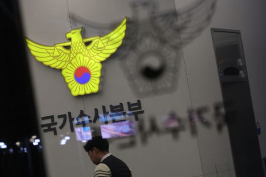 12·3 비상계엄 사태를 수사하는 경찰 국가수사본부 비상계엄 특별수사단이 29일 대통령 경호처로부터 내란 혐의 관련 보안 휴대전화(비화폰) 서버 기록을 임의제출 받는 과정을 완료했다. 사진은 지난 1월 31일 오후 서울 서대문구 경찰청 국가수사본부 모습. 뉴스1