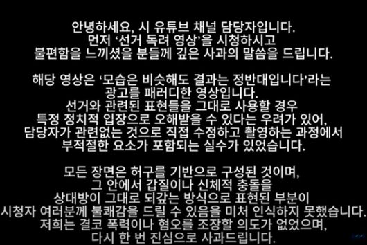 지난 28일 경산시 유튜브 채널에 게시된 사과문. 사진 경산시 유튜브 캡처