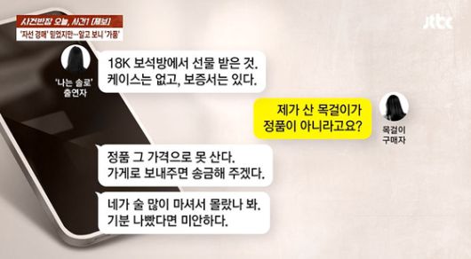사진 JTBC '사건반장' 캡처