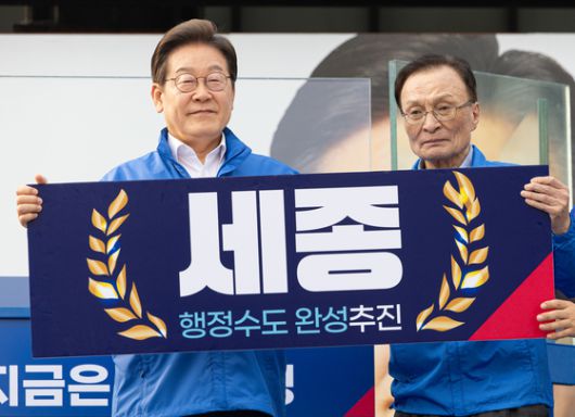 이재명 더불어민주당 대통령 후보가 31일 세종시 나성동 나무그늘광장에서 이해찬 고문과 함께 '세종 행정수도 완성 추진' 판넬을 들어보이고 있다. 뉴스1