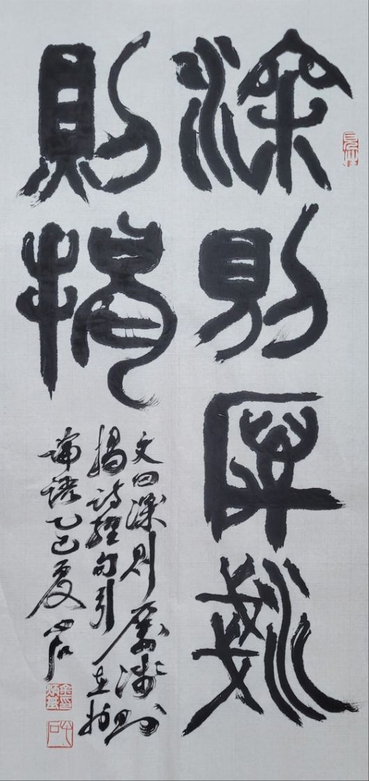 深: 깊을 심, 厲: 옷 벗고 물 건널 려, 淺: 옅을 천, 揭: 들(추어올릴) 게. 물이 깊으면 옷을 벗어들고 건너고, 물이 얕으면 옷을 추켜올리고 건너고. 33x67㎝