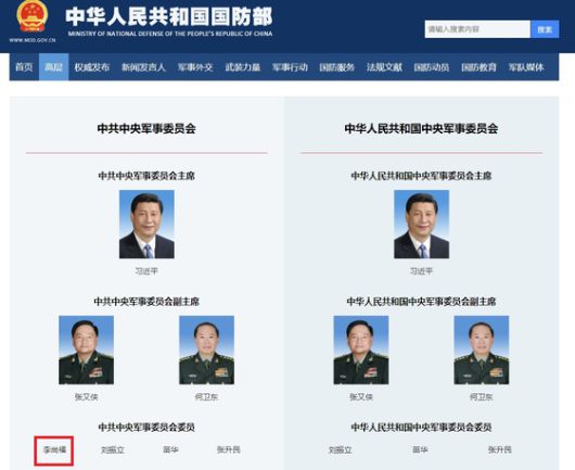 2023년 11월 캡처한 중국 국방부 공식 홈사이트의 고위층 소개 페이지. 부패로 낙마한 리상푸 위원의 이름이 중화인민공화국 중앙군사위원회 명단에서 삭제됐다. 지난달 27일 위원회 전원의 활동 소식을 알리는 링크가 삭제된 상태다. 중국 국방부 홈페이지 캡처