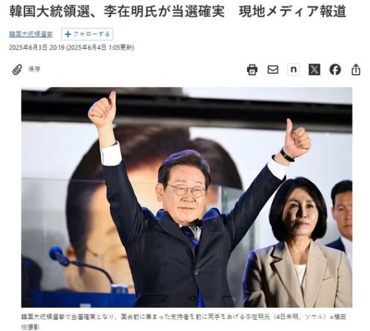 이재명 후보의 당선 ‘확실’ 소식을 전한 일본 니혼게이자이신문. 사진 홈페이지 캡처