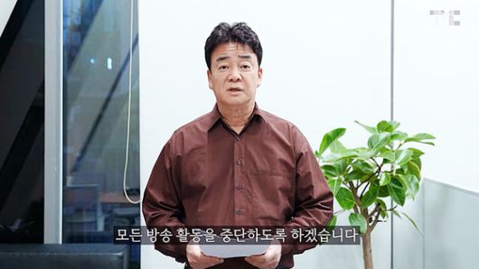 백종원 더본코리아 대표가 지난달 6일 현재 촬영 중인 프로그램을 제외한 모든 방송활동을 중단하고 더본코리아의 성장에 집중하겠다고 유튜브 공식 채널을 통해 밝혔다. 사진 유튜브 채널 ‘백종원’ 캡처