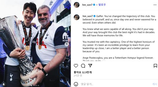 손흥민이 소셜미디어를 통해 해임된 포스테코글루 감독을 향해 감사와 존경을 표했다. [사진 손흥민 인스타그램]