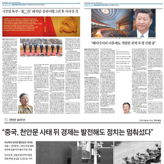 중국의 자유주의 성향의 독립 역사학자 장리판 선생이 생전에 본지와 세 차례 인터뷰를 갖고 17차 중국공산당 전국대표대회와 천안문 사태 30주년에 대한 입장을 밝혔다. 중앙SUNDAY·중앙일보 캡처