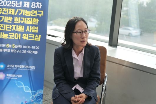 지난 5일 서울대 암연구소에서 열린 '제8차 유전체·기능연구 기반 희귀질환 진단지원 사업 기능코어 워크숍'에 발표자로 참석한 송미령 광주과학기술원(GIST) 교수. 사진 서울대병원