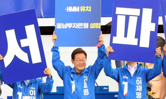 21대 대선 기간이던 지난 1일 당시 이재명 더불어민주당 대통령 후보가 부산 동구 부산역 광장에서 열린 유세에서 해수부 이전, HMM 유치, 동남투자은행 설립이 적힌 피켓을 들고 있다. 뉴스1